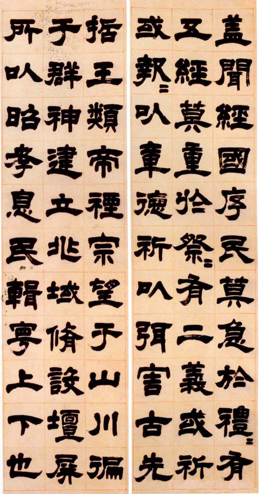 吴熙载隶书欣赏《盖闻经国十二屏》