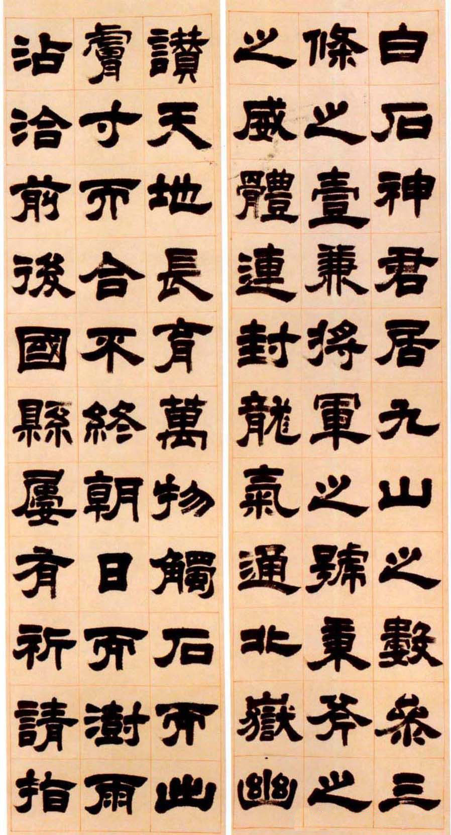 吴熙载隶书欣赏《盖闻经国十二屏》