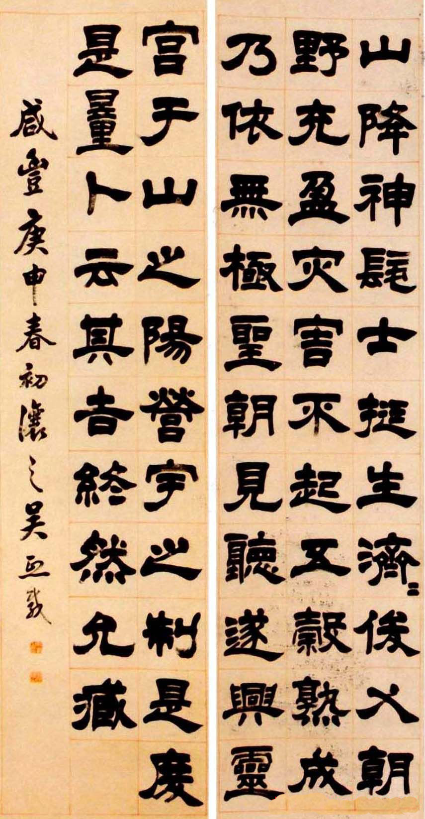 吴熙载隶书欣赏《盖闻经国十二屏》