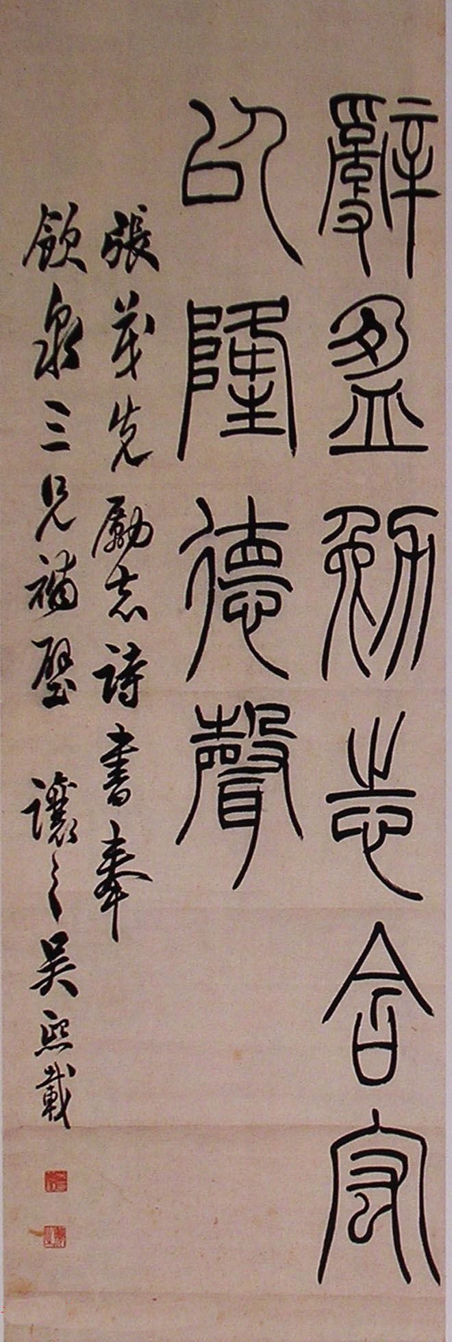清代吴让之篆书欣赏四屏条3帖