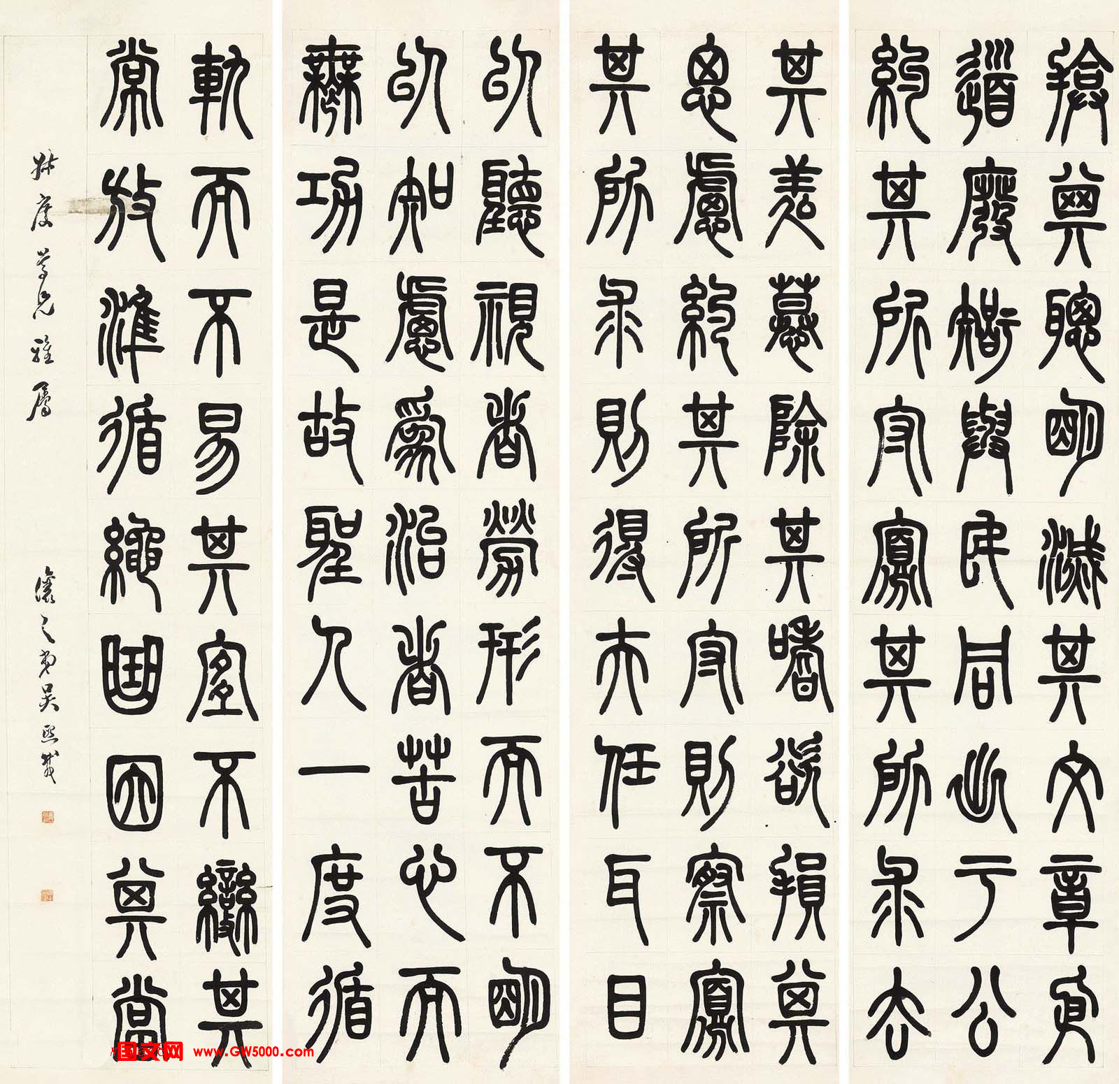 清代吴熙载篆书四屏镜心作品两幅