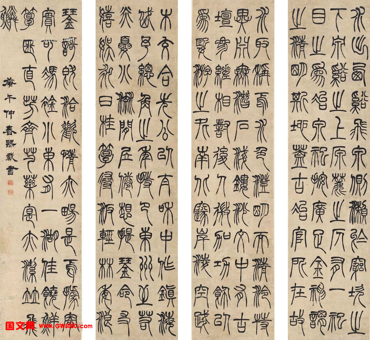 清代吴熙载篆书四屏镜心作品两幅