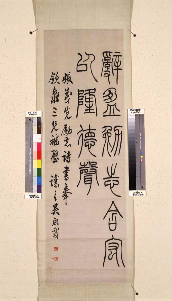 吴熙载篆书《张华励志诗四屏》