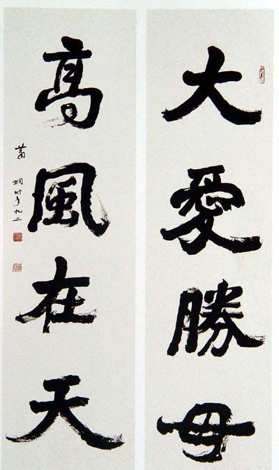 女书法家萧娴作品欣赏