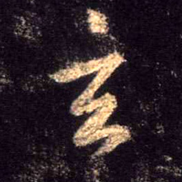 玄的书法