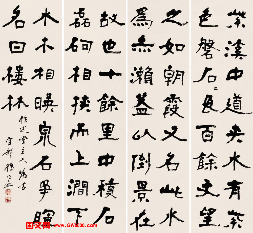 日本书道现代化之父杨守敬书法作品选刊