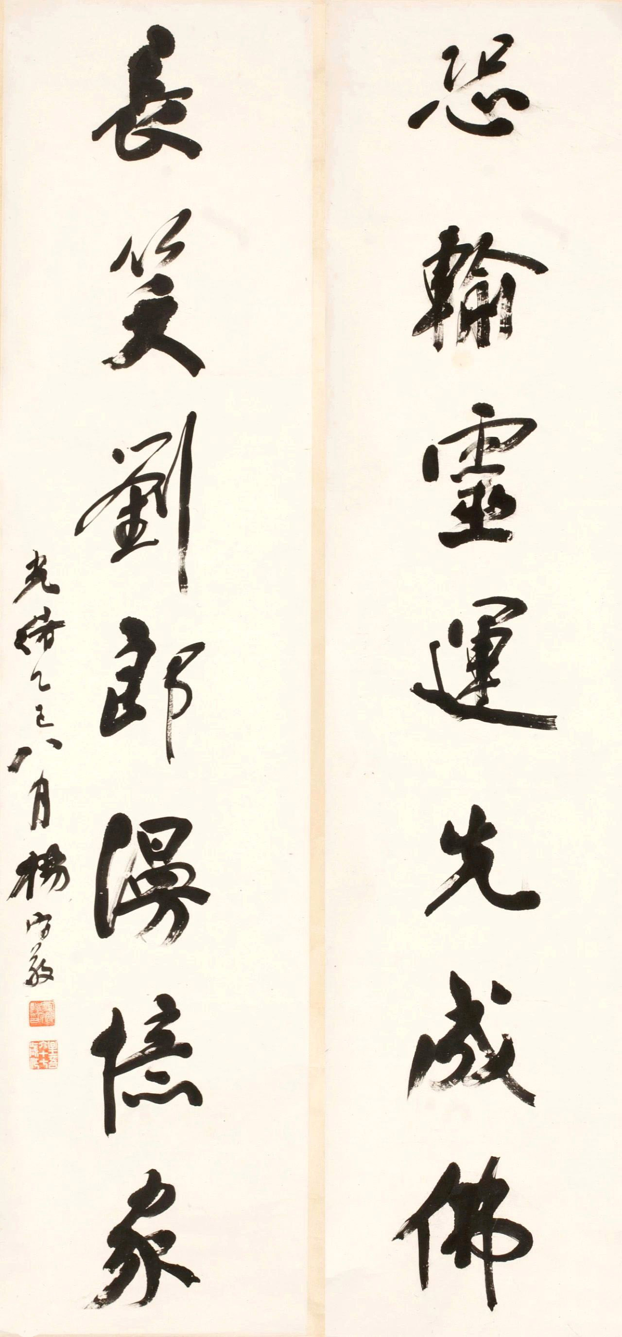 书之大者--杨守敬书法艺术展