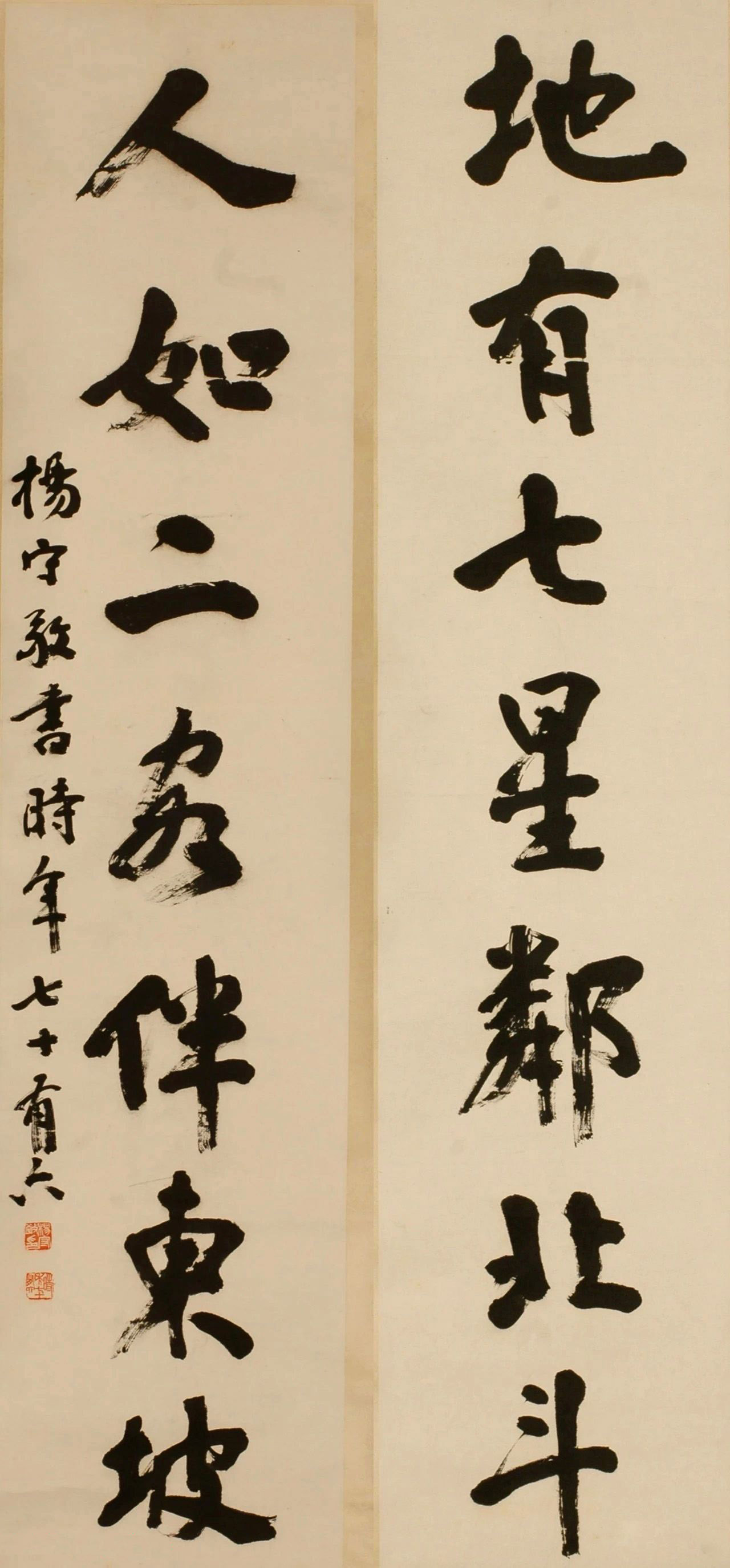 书之大者--杨守敬书法艺术展