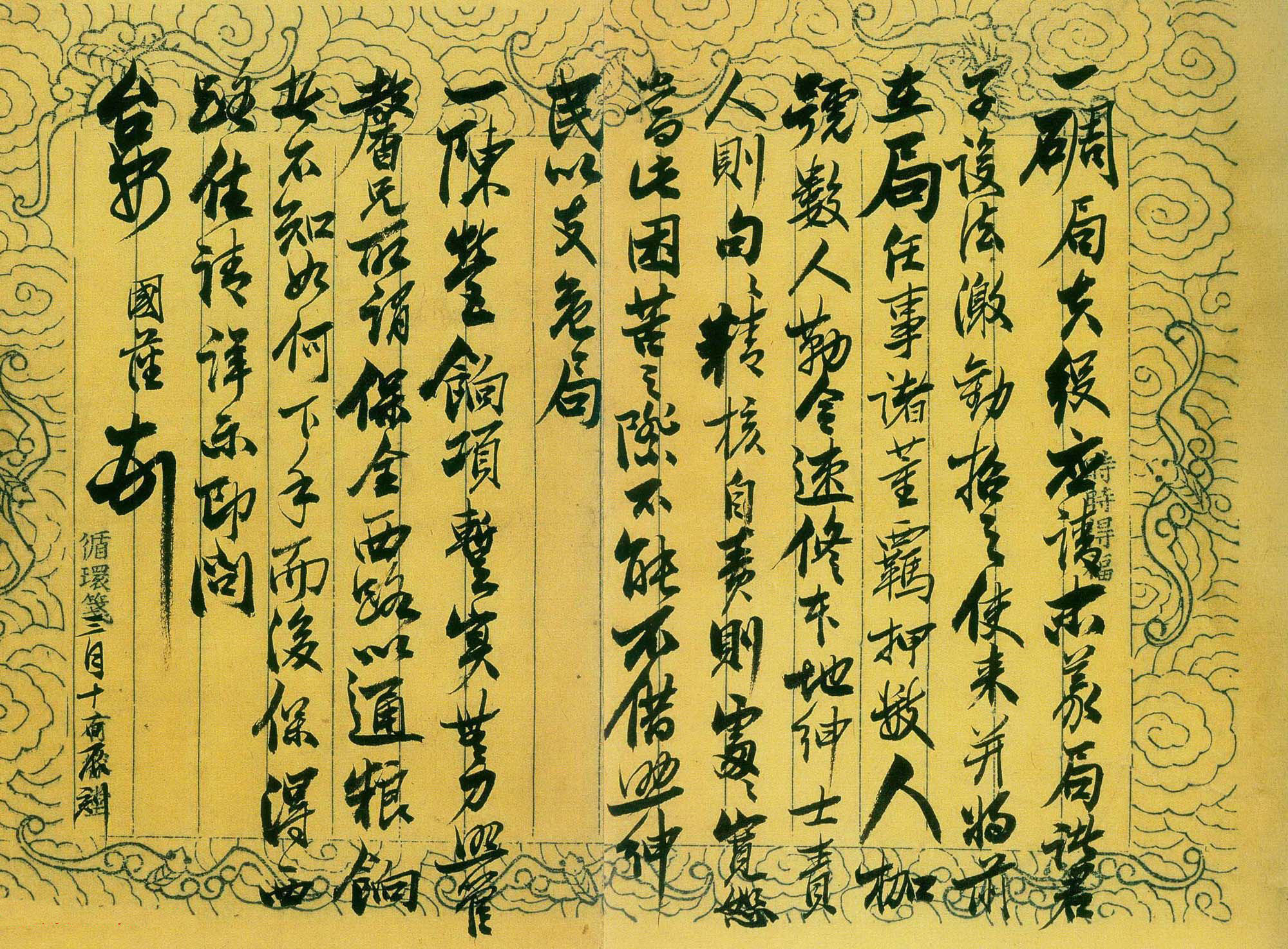 清代文人封侯第一人曾国藩手札欣赏