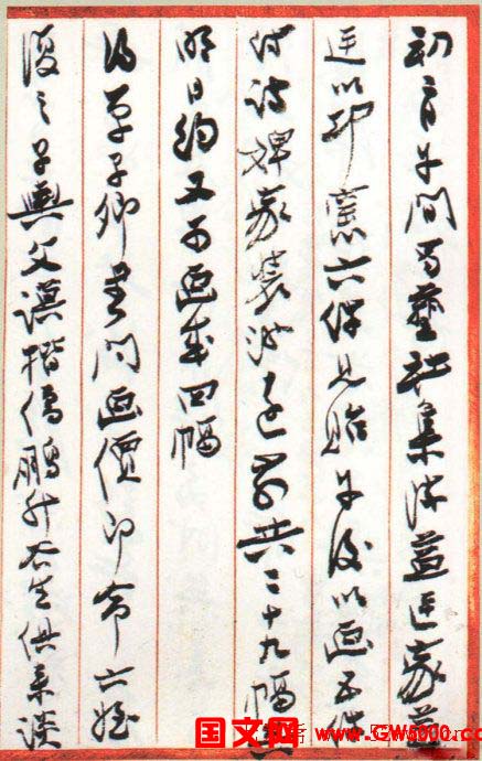 张大千书法信札手迹欣赏