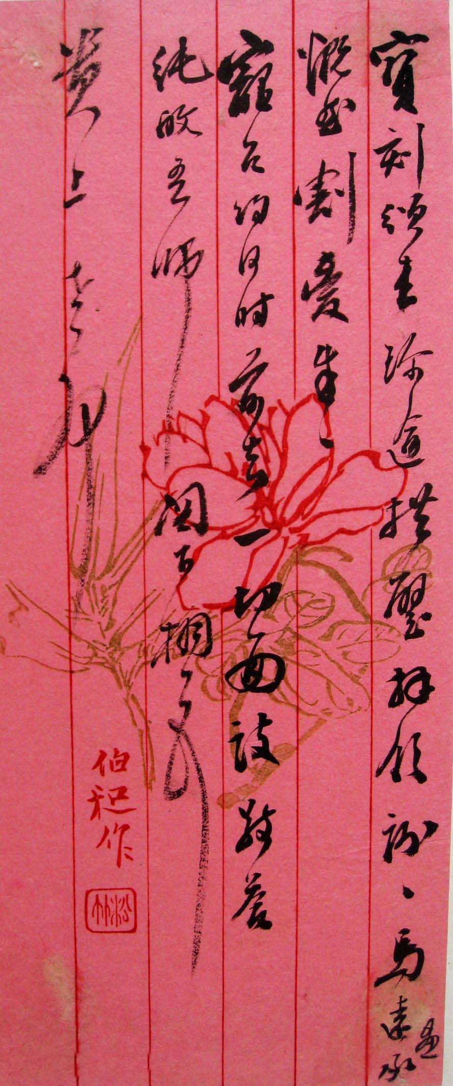 张大千的恩师李瑞清书法册页《清道人尺牍》
