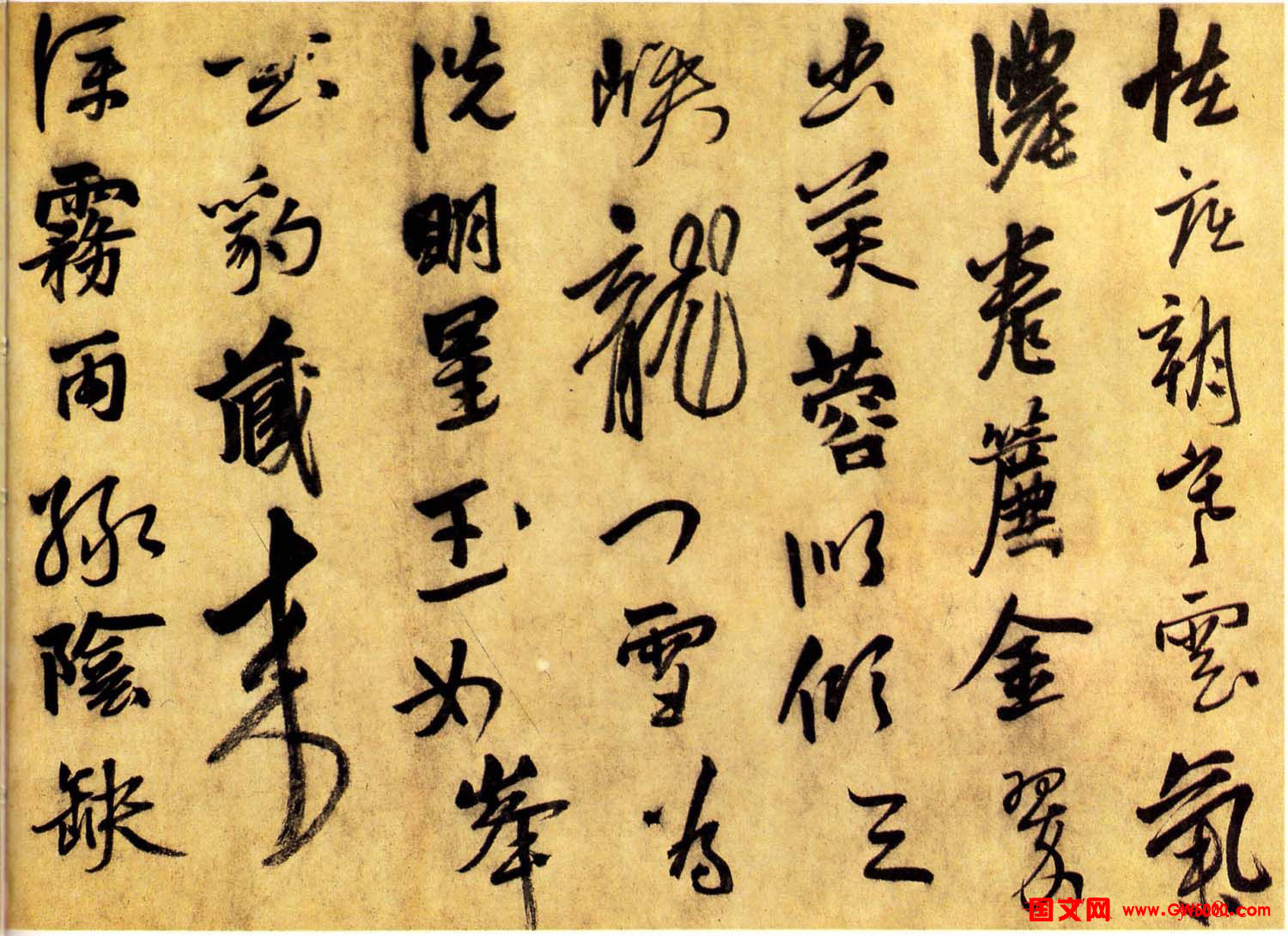元代书家张雨书法作品欣赏