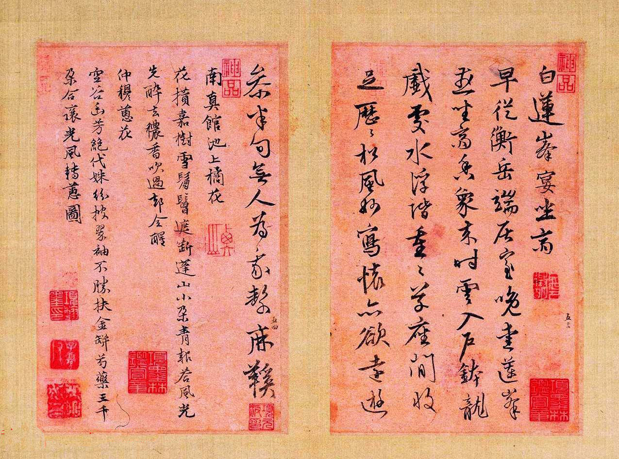 元代著名书法家张雨63岁行书诗册欣赏