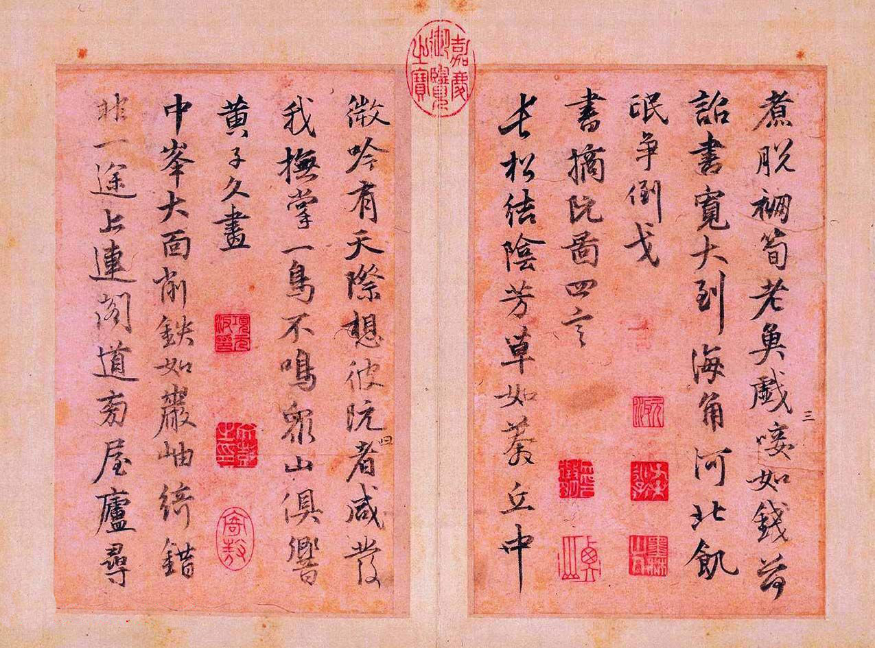 元代著名书法家张雨63岁行书诗册欣赏