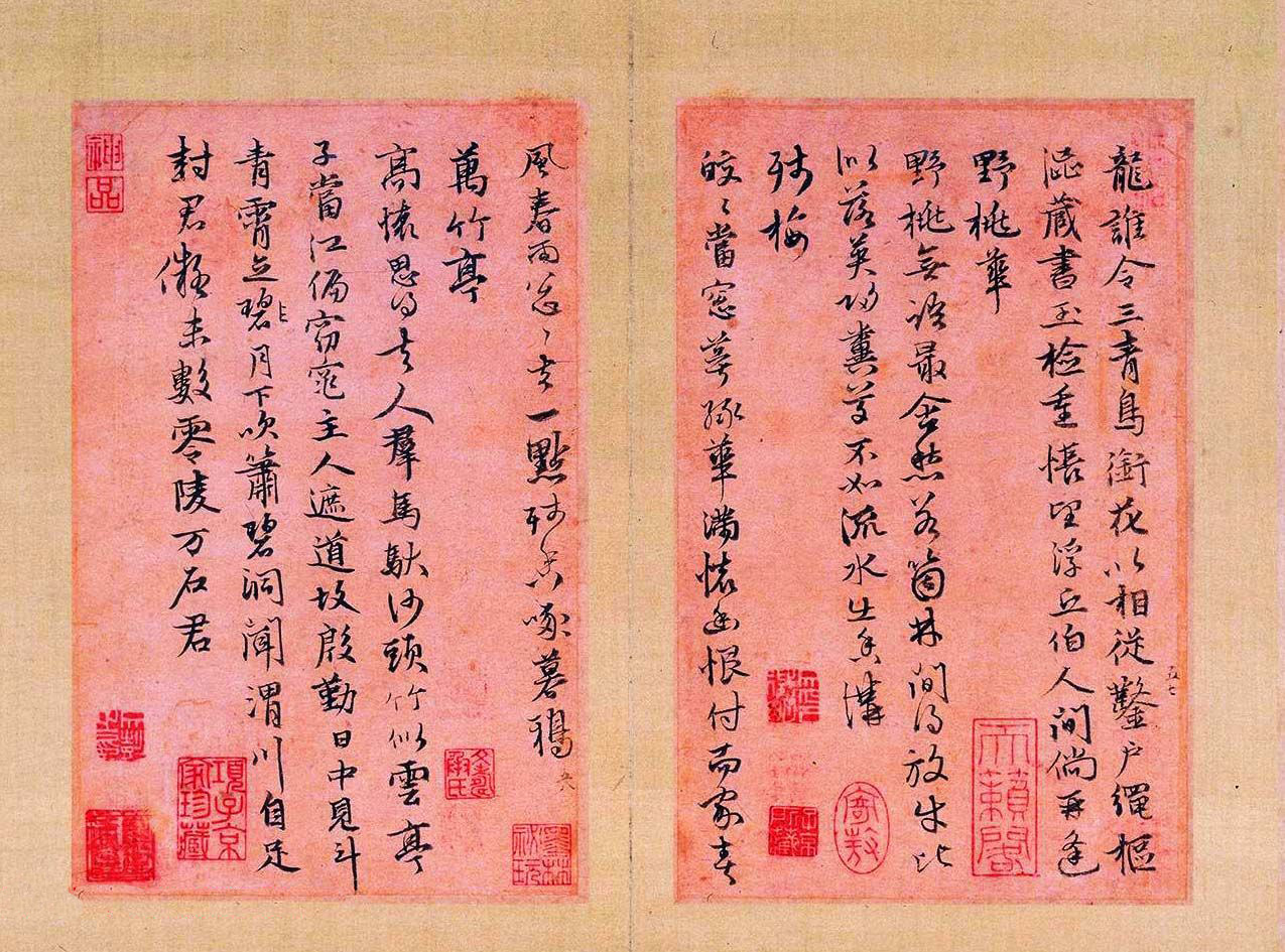 元代著名书法家张雨63岁行书诗册欣赏