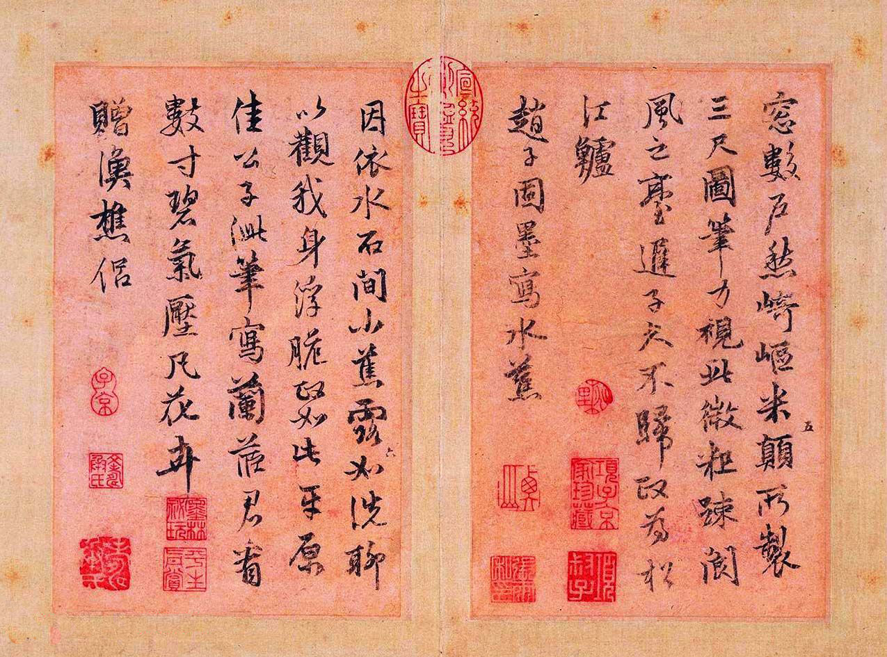 元代著名书法家张雨63岁行书诗册欣赏