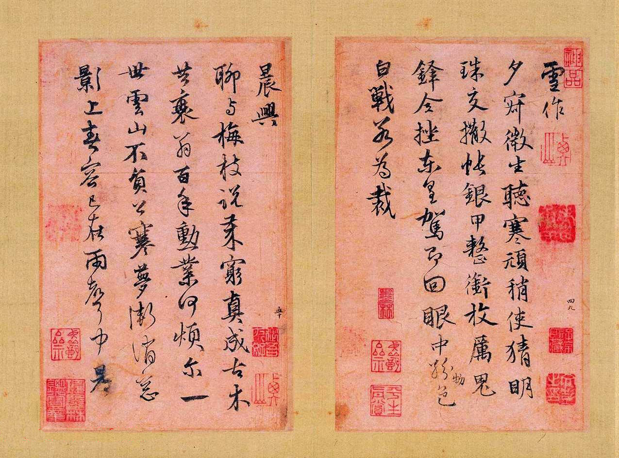 元代著名书法家张雨63岁行书诗册欣赏