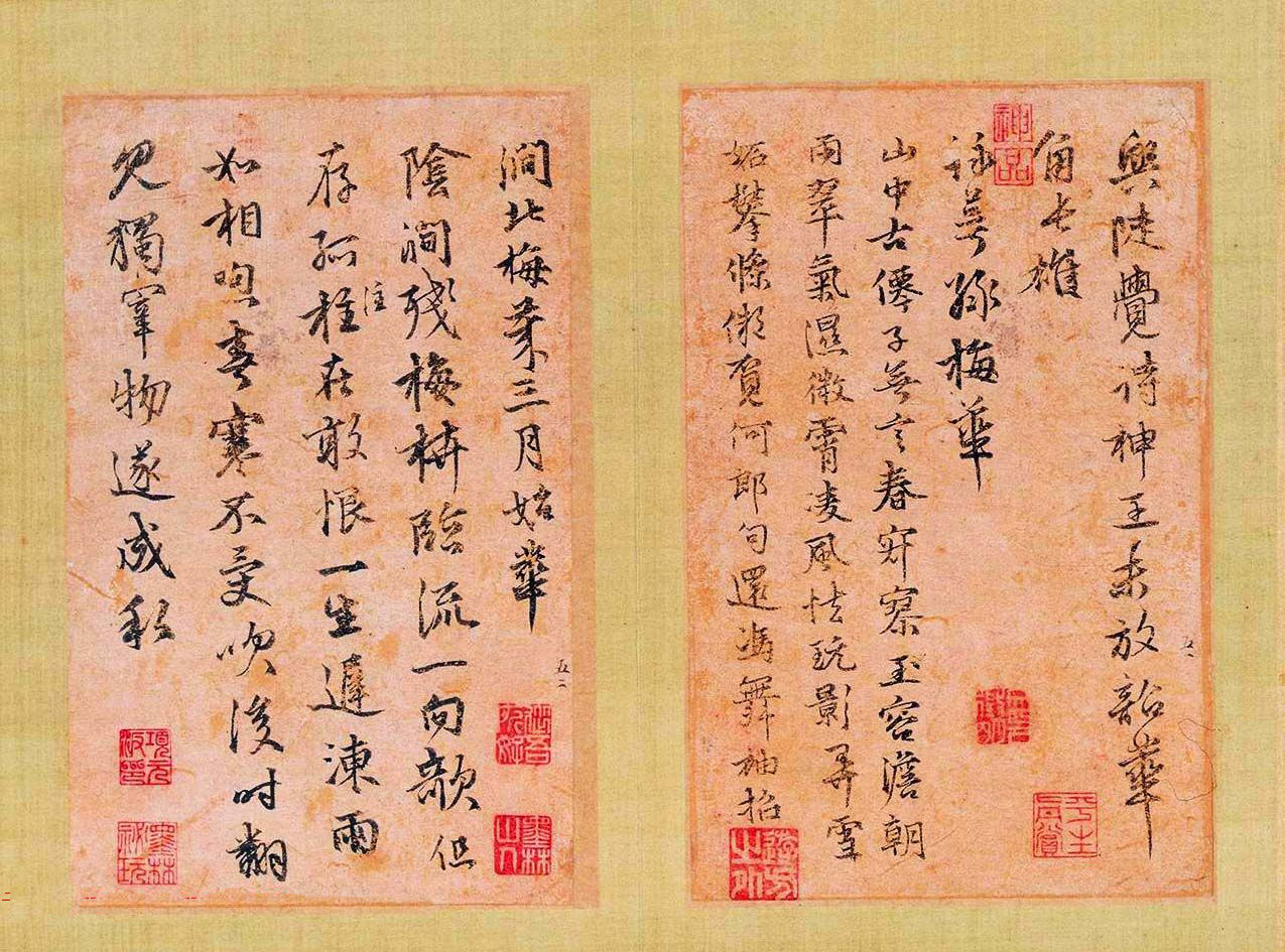 元代著名书法家张雨63岁行书诗册欣赏