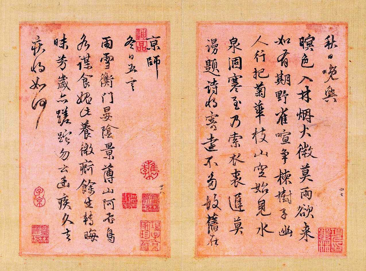元代著名书法家张雨63岁行书诗册欣赏