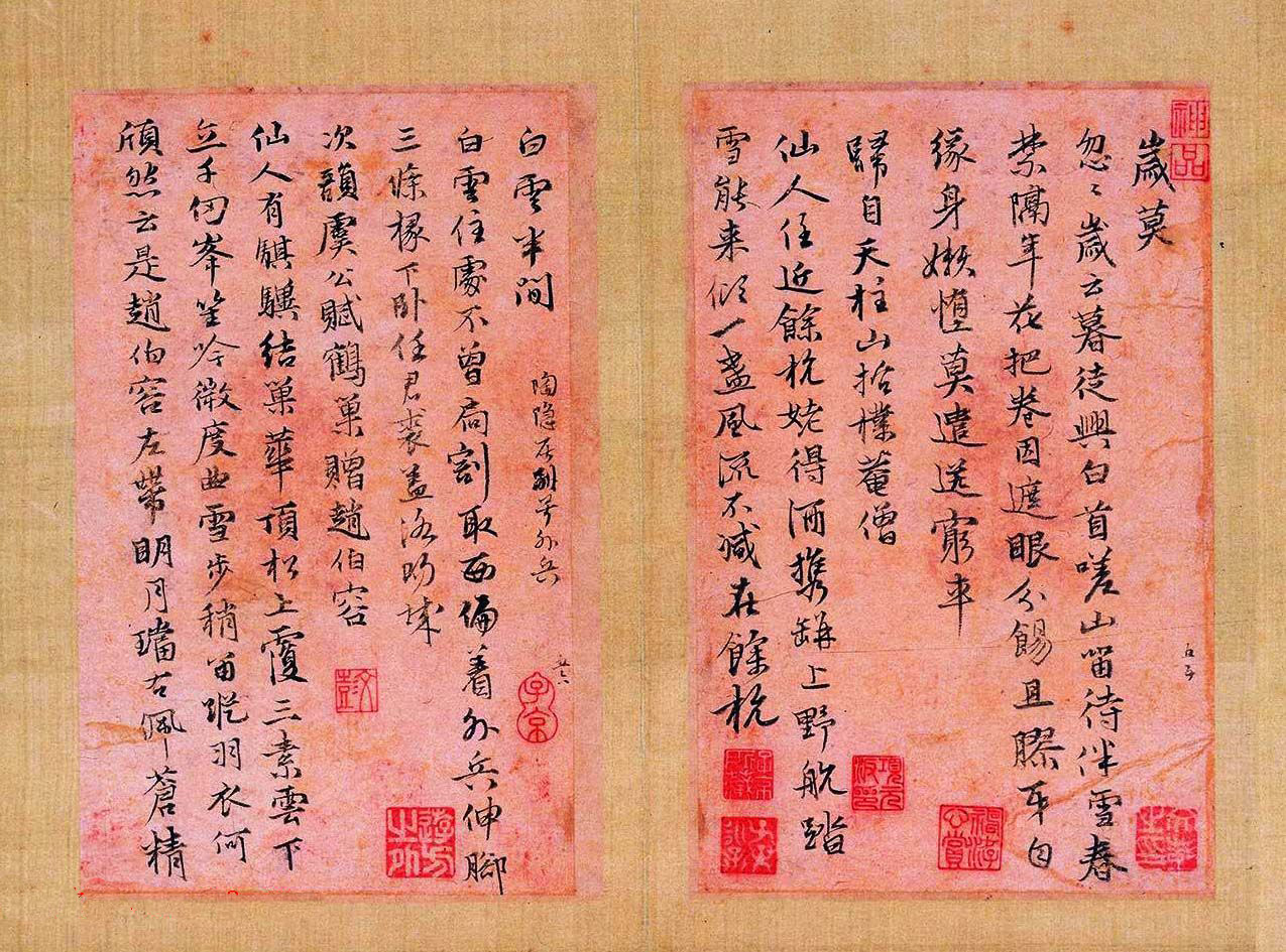 元代著名书法家张雨63岁行书诗册欣赏