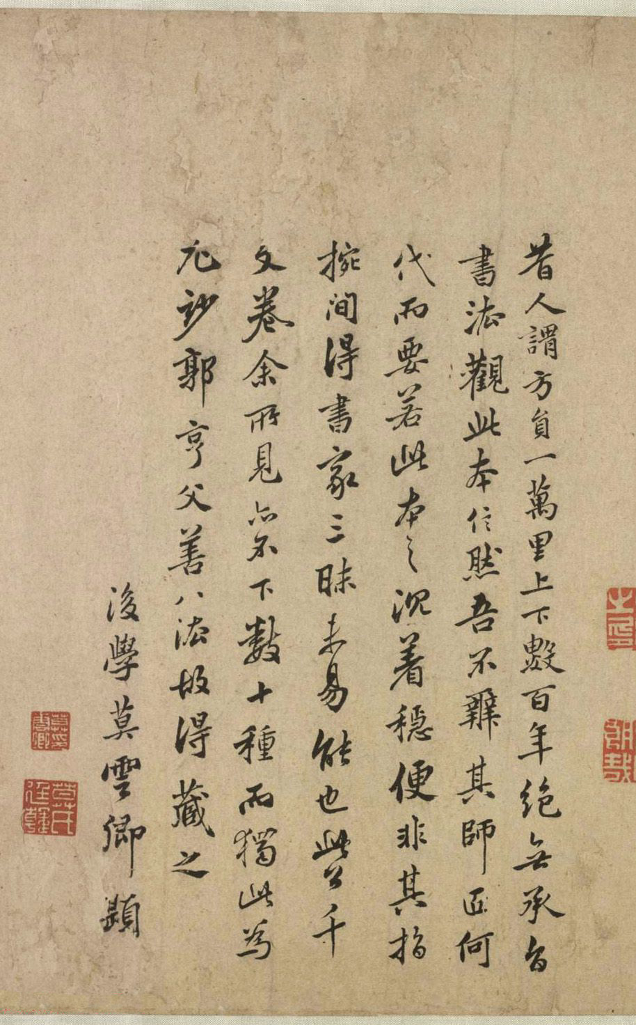 张雨、黄公望、莫云卿题赵孟頫行书千字文