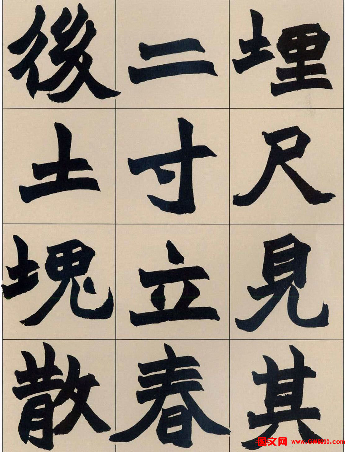 清代赵之谦魏楷书法《齐民要术》