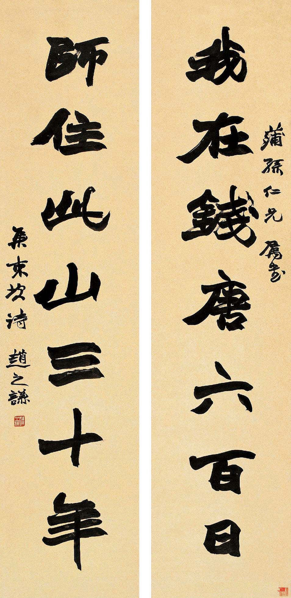 赵之谦书法艺术专辑网络展览