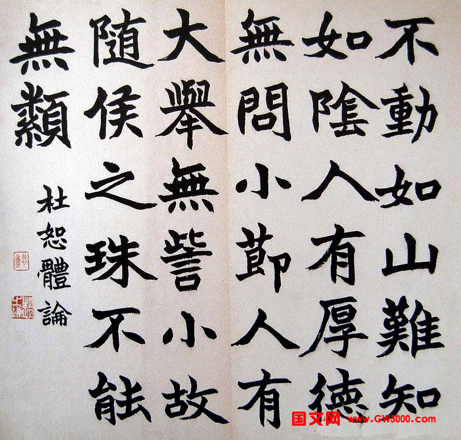 赵之谦书法欣赏节录古训册页