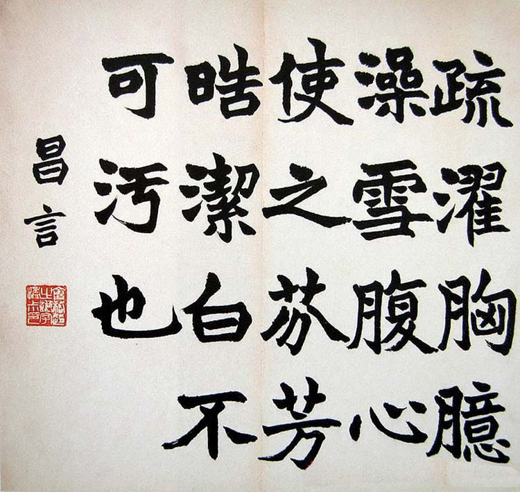 赵之谦书法欣赏节录古训册页