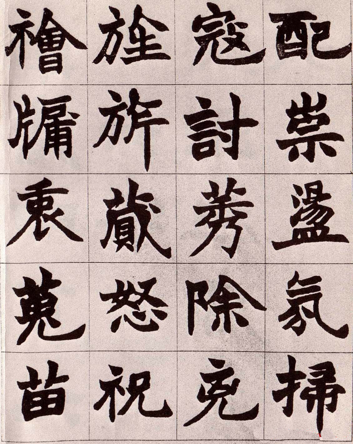 赵之谦楷书真迹《南唐四百九十六字》册