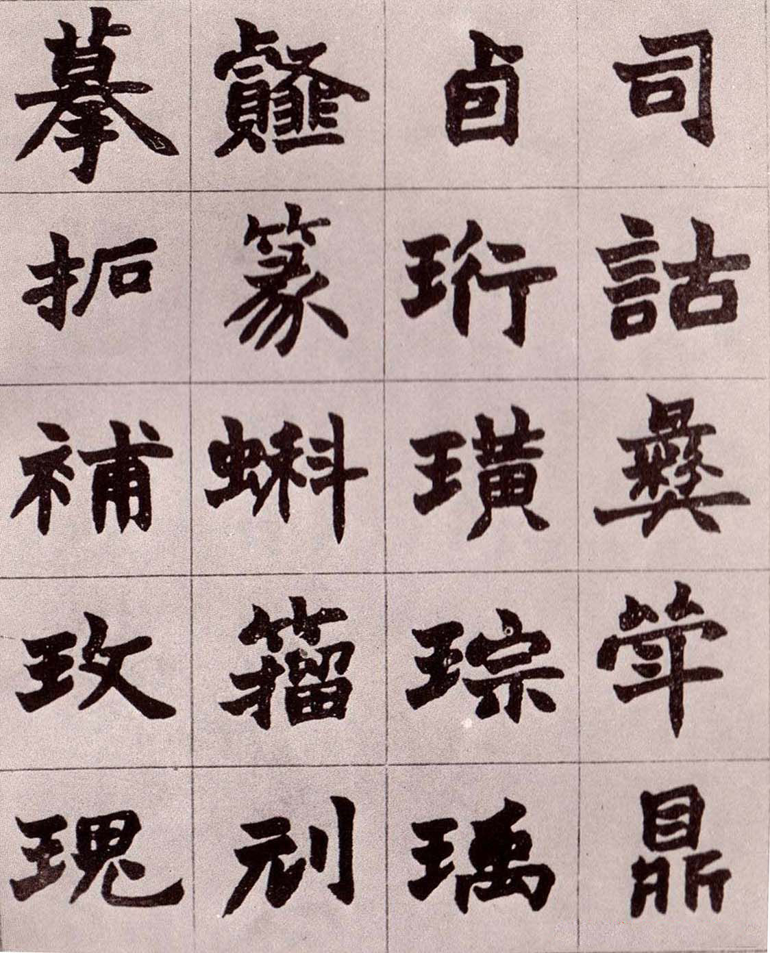 赵之谦楷书真迹《南唐四百九十六字》册