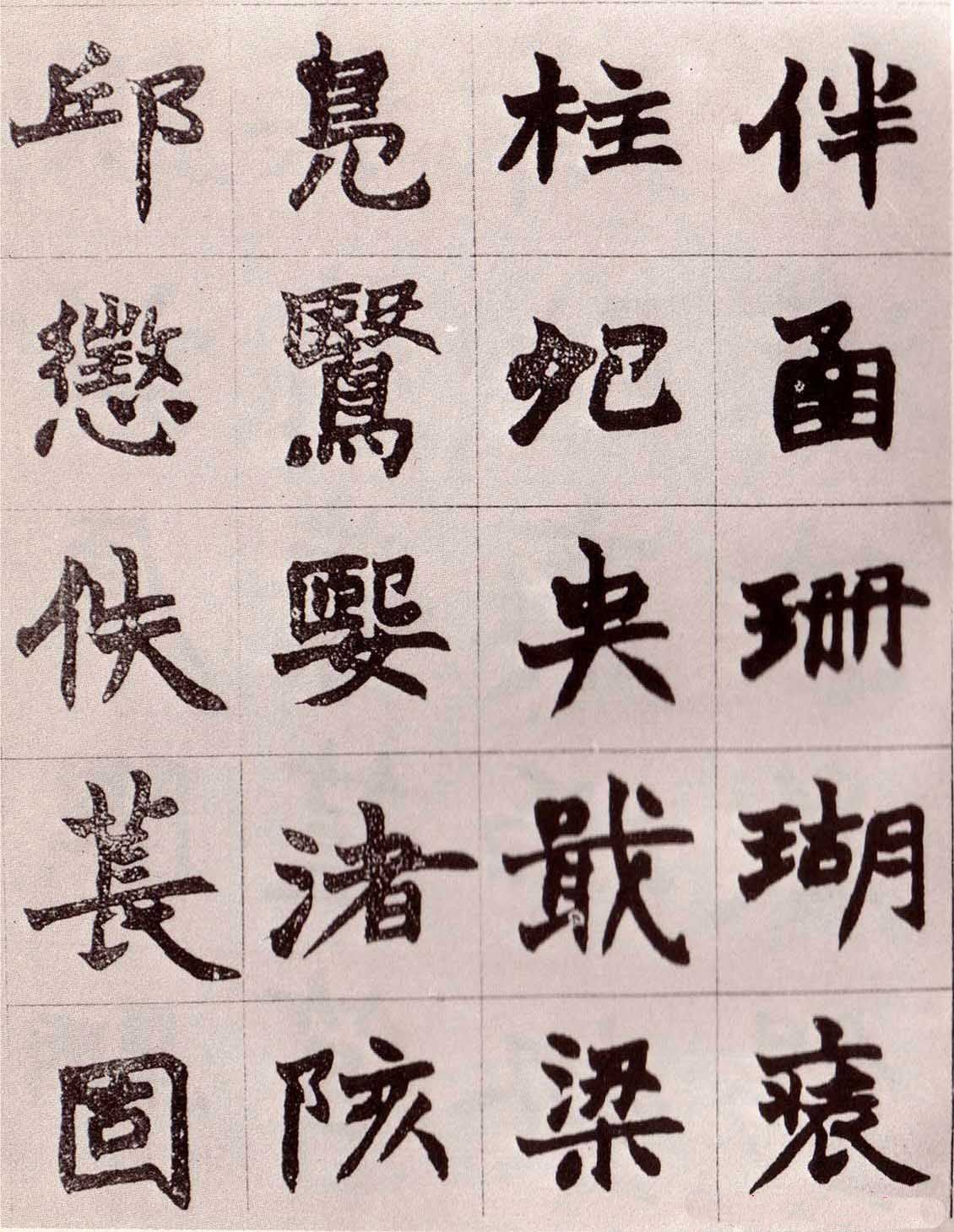 赵之谦楷书真迹《南唐四百九十六字》册