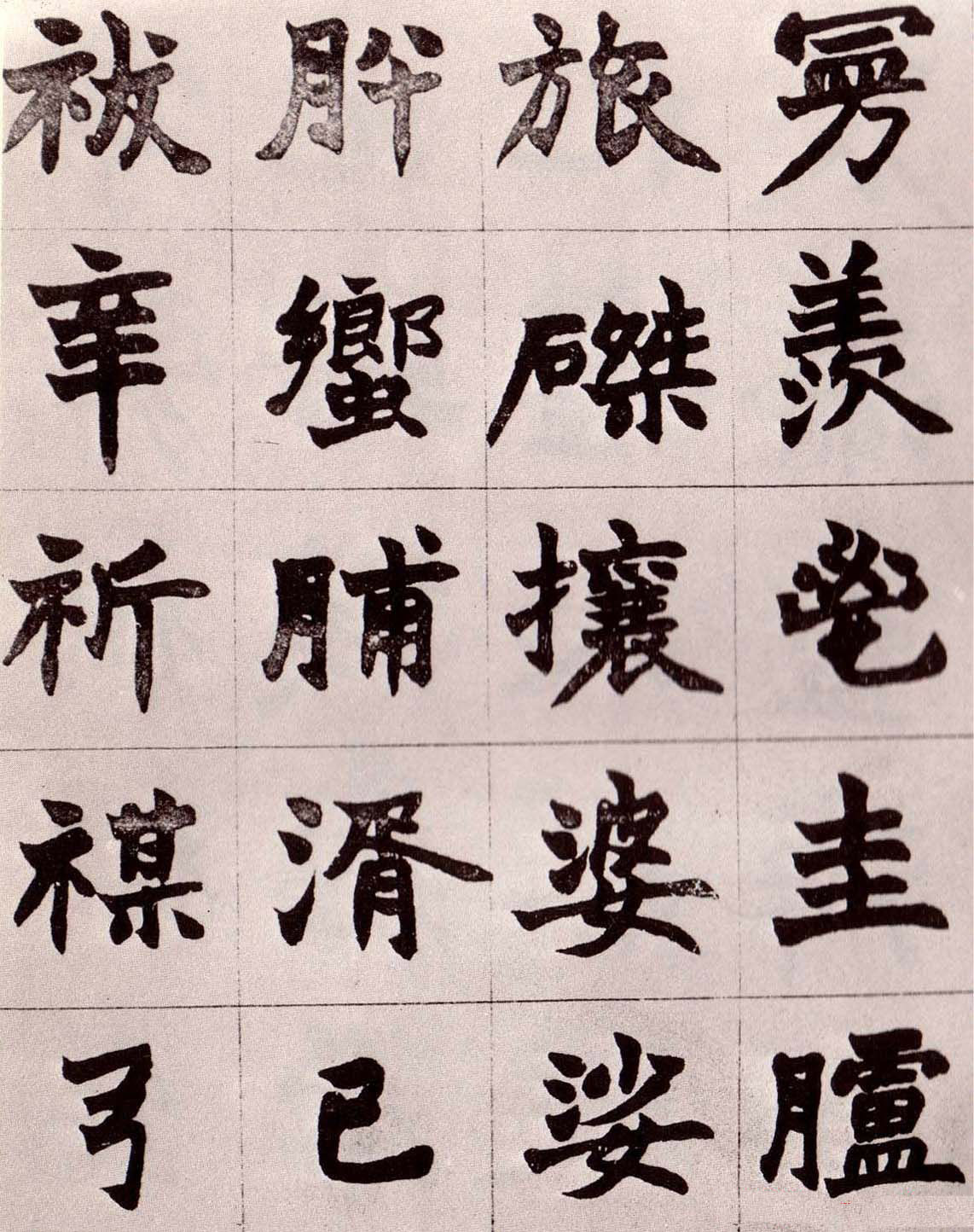 赵之谦楷书真迹《南唐四百九十六字》册