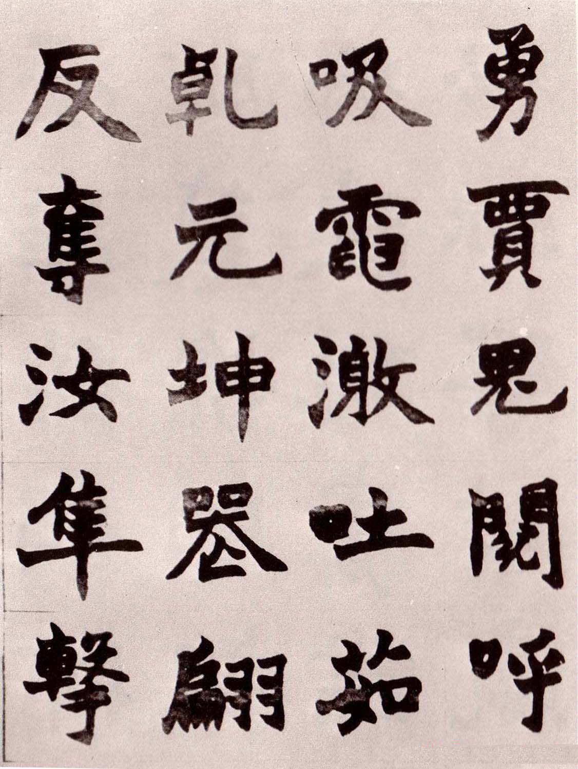 赵之谦楷书真迹《南唐四百九十六字》册