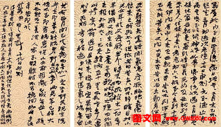 金石书画大师赵之谦信札手迹欣赏