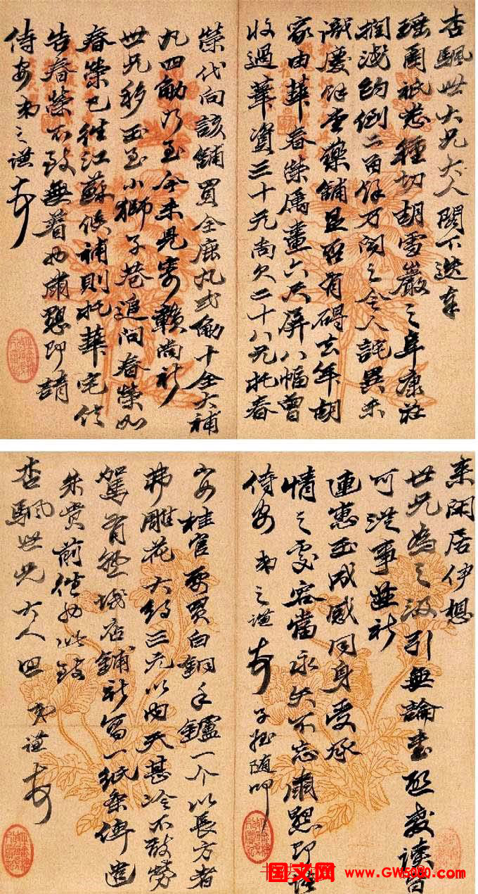 金石书画大师赵之谦信札手迹欣赏