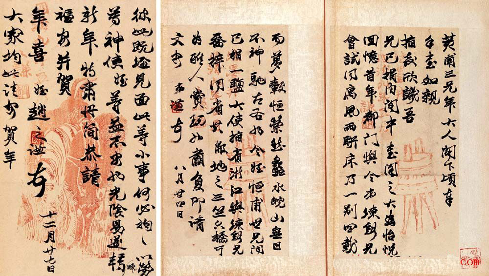 金石书画大师赵之谦信札手迹欣赏