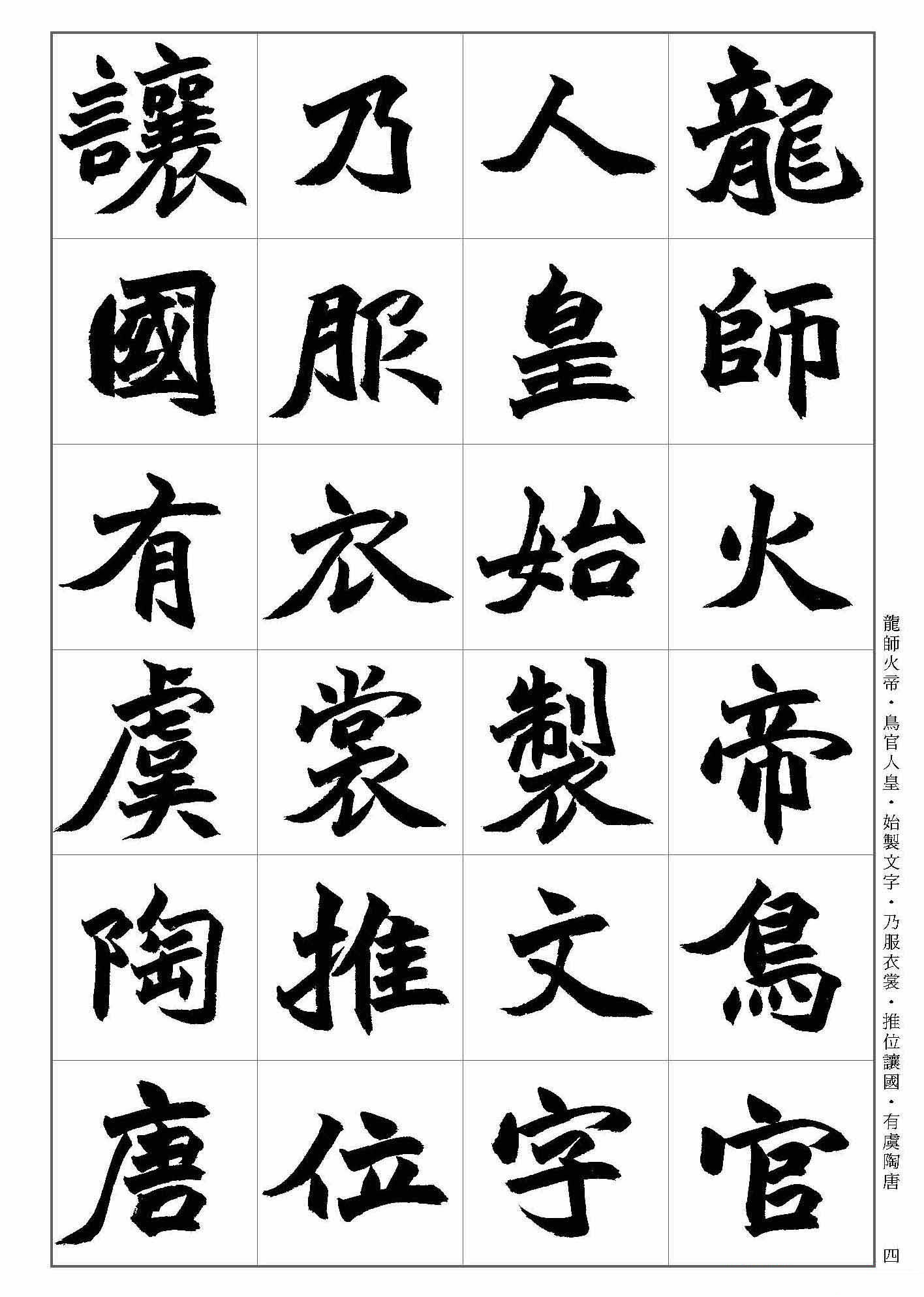 清代赵之谦魏碑千字文书法欣赏大图