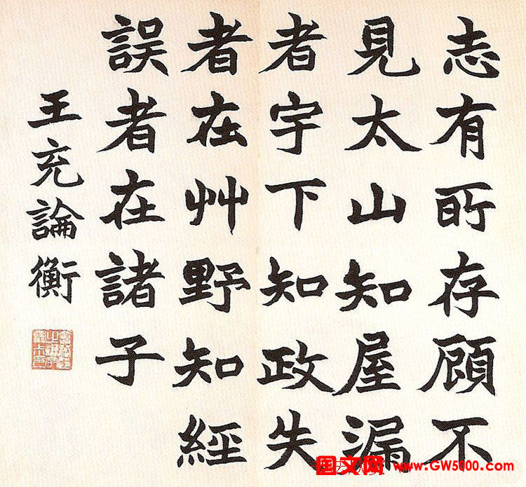 清代赵之谦书法欣赏《诸子语册》