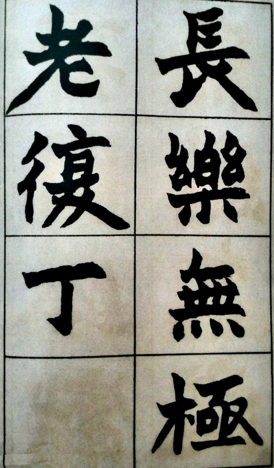 碑学天才赵之谦书法图片《史游.急就篇》