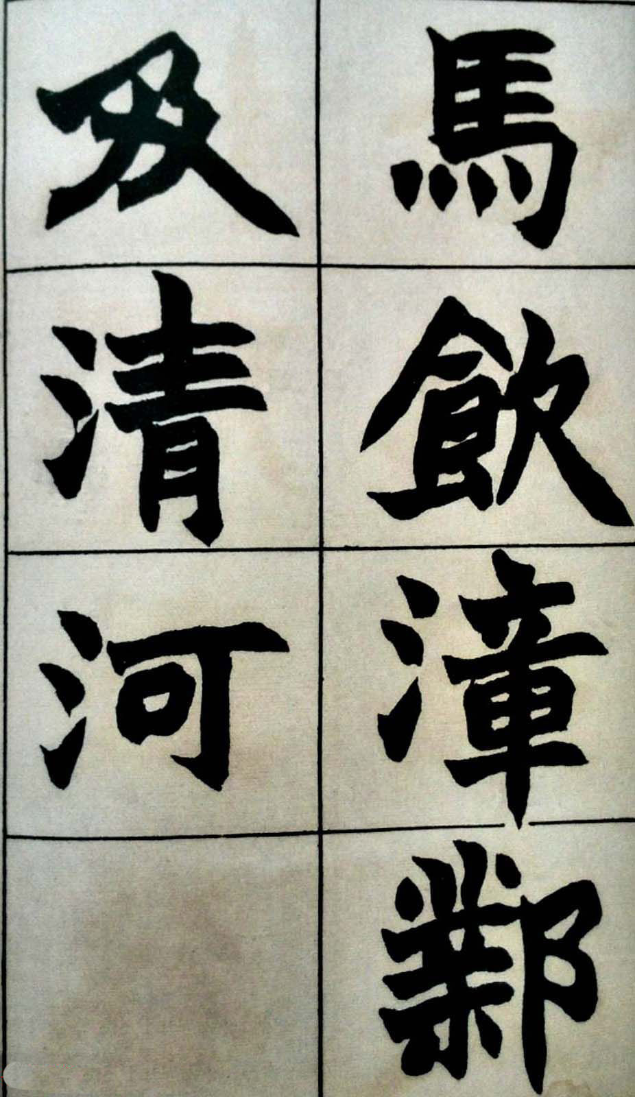 碑学天才赵之谦书法图片《史游.急就篇》