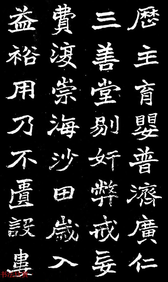 赵之谦楷书作品欣赏《旌孝蒋君传》