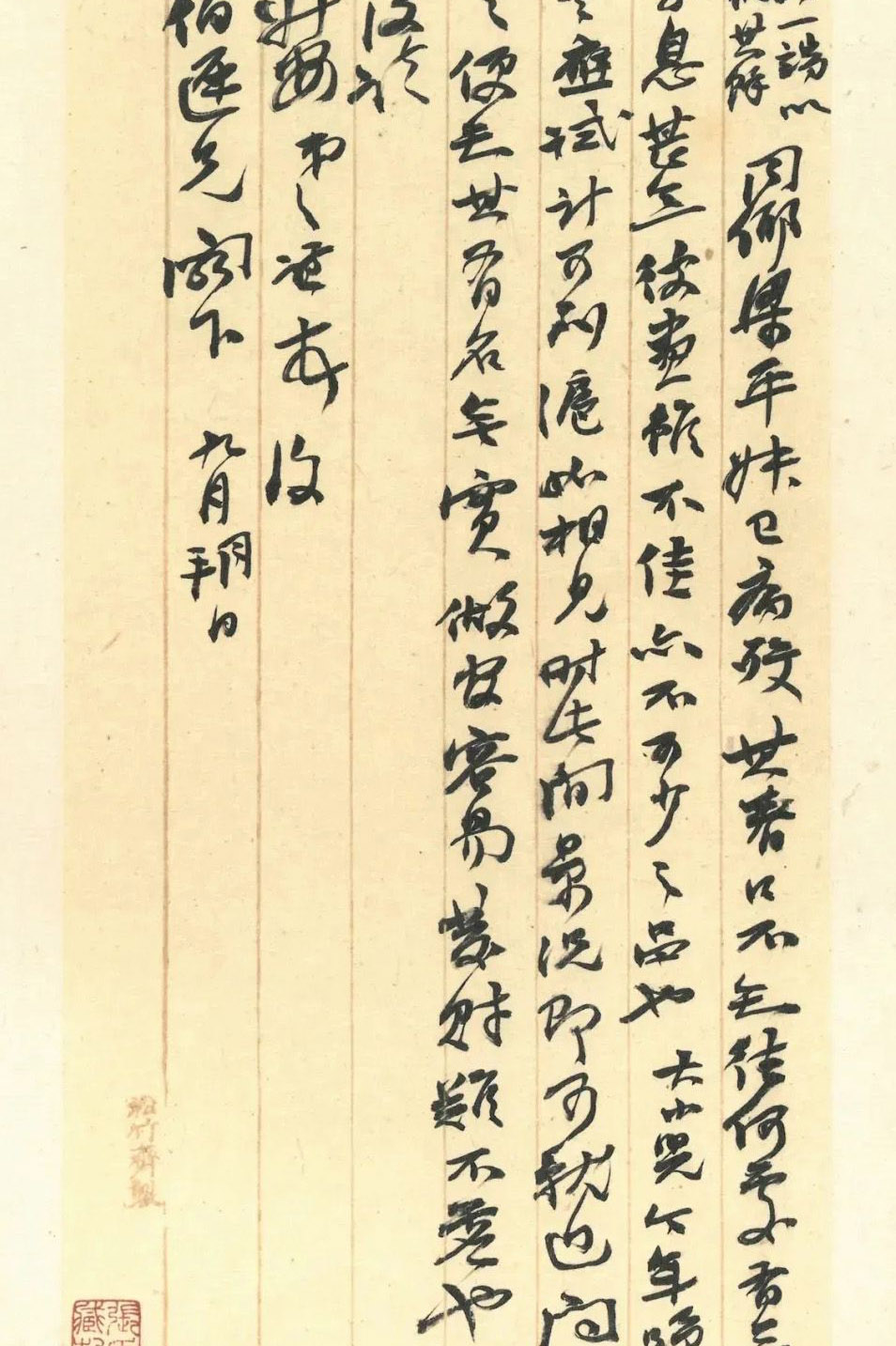 赵之谦致赵曈书札册《撝翁墨妙》