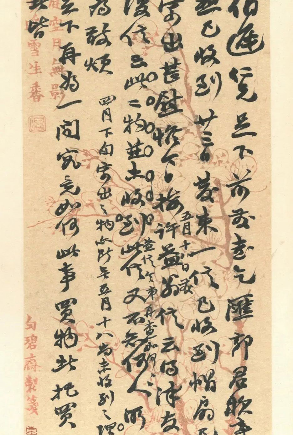赵之谦致赵曈书札册《撝翁墨妙》