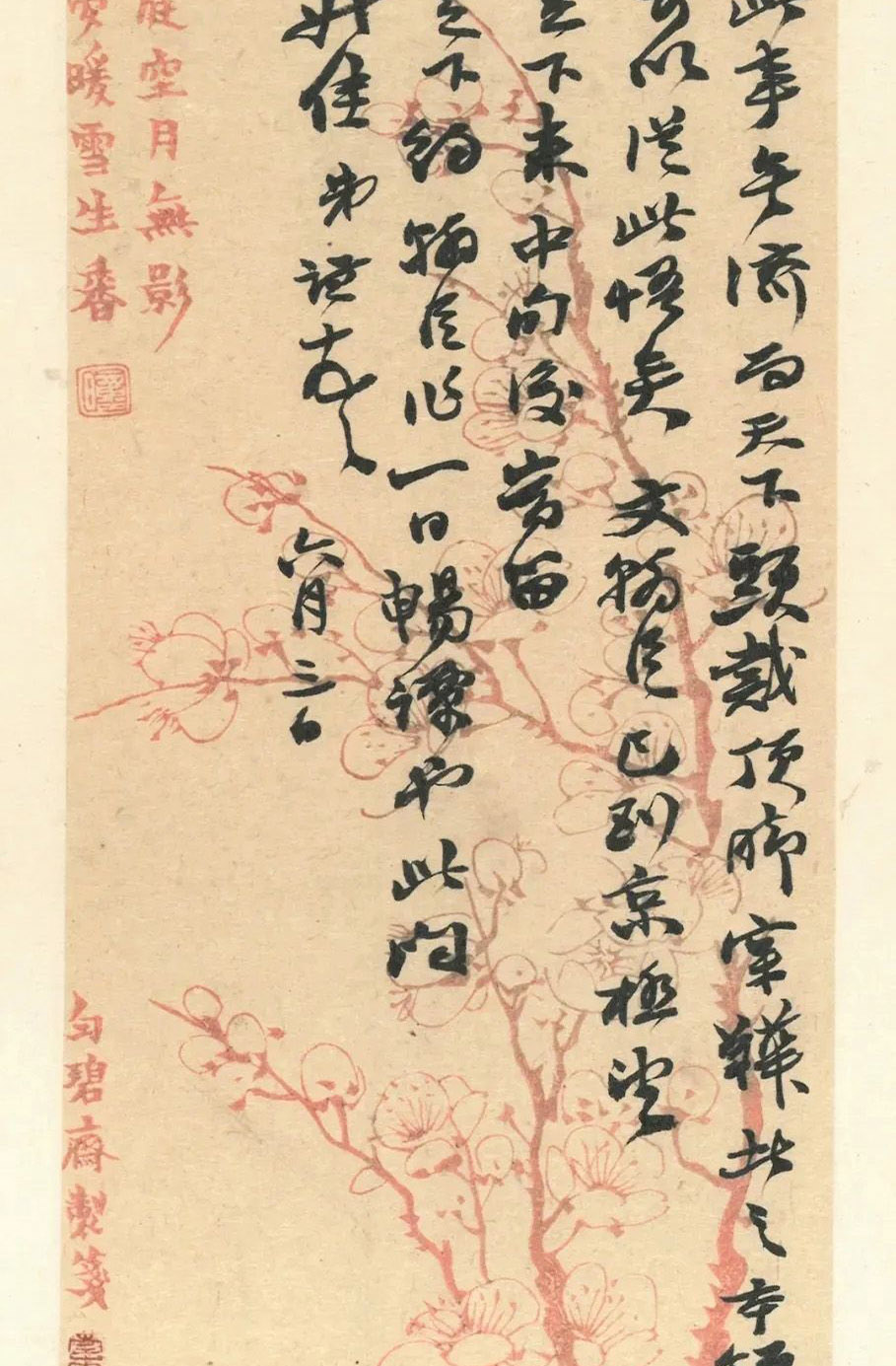 赵之谦致赵曈书札册《撝翁墨妙》
