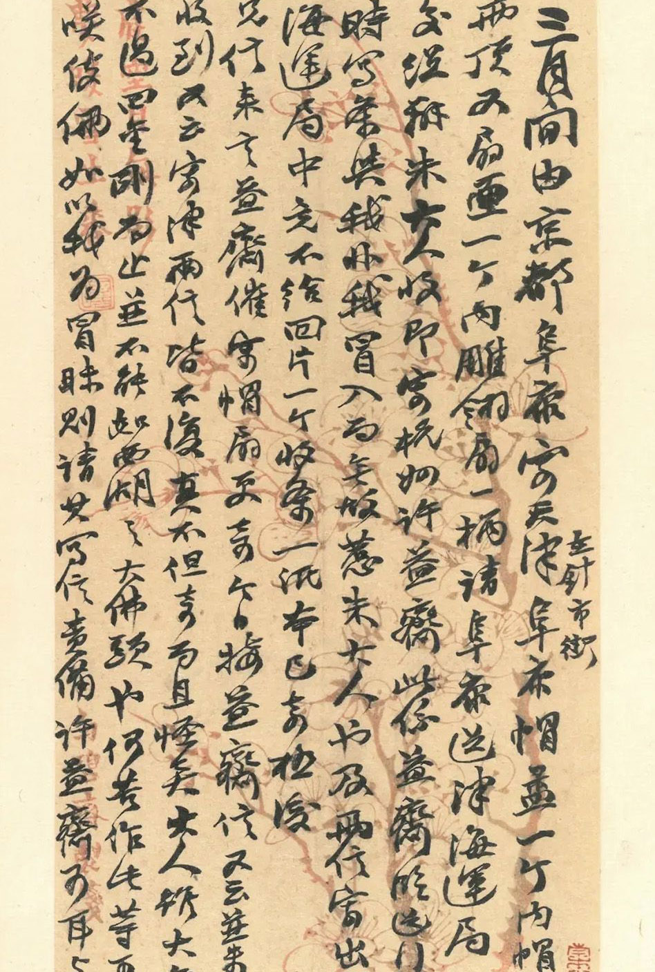 赵之谦致赵曈书札册《撝翁墨妙》