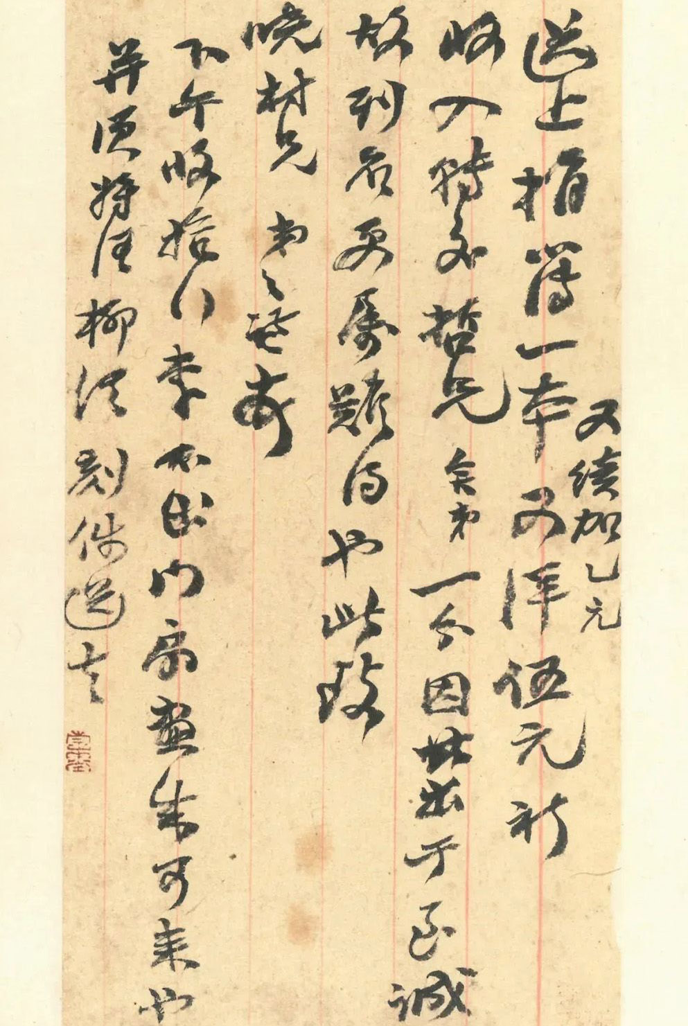 赵之谦致赵曈书札册《撝翁墨妙》