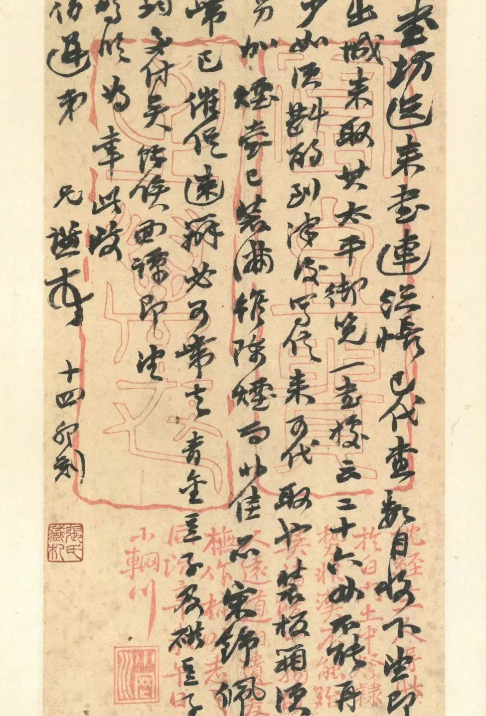 赵之谦致赵曈书札册《撝翁墨妙》