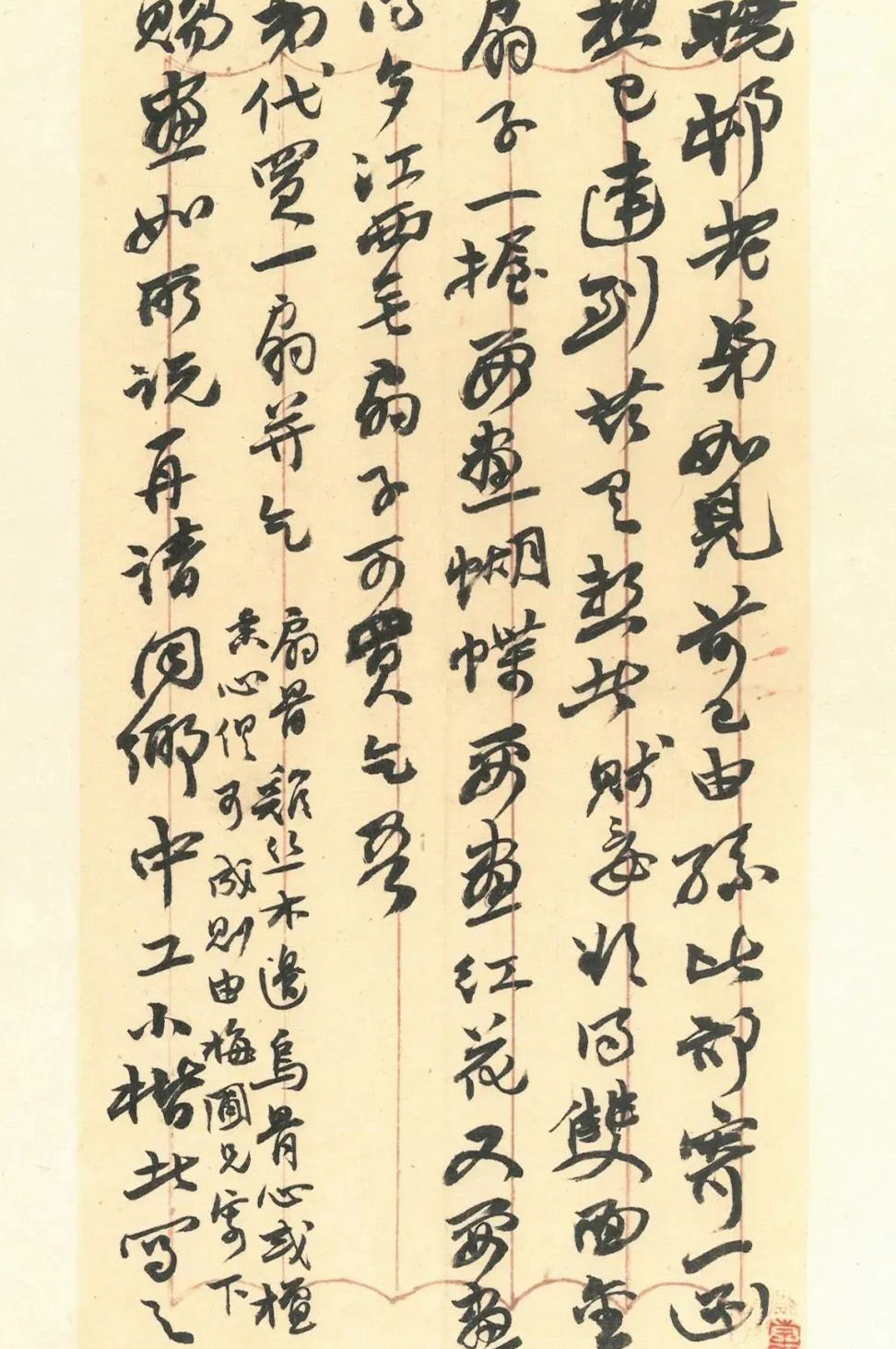 赵之谦致赵曈书札册《撝翁墨妙》