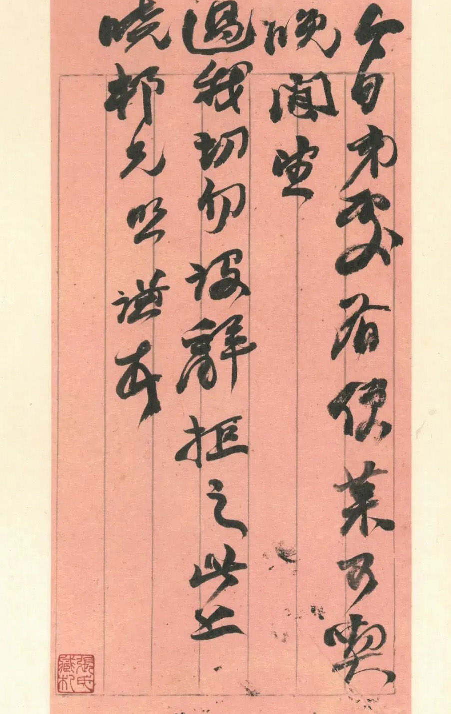 赵之谦致赵曈书札册《撝翁墨妙》